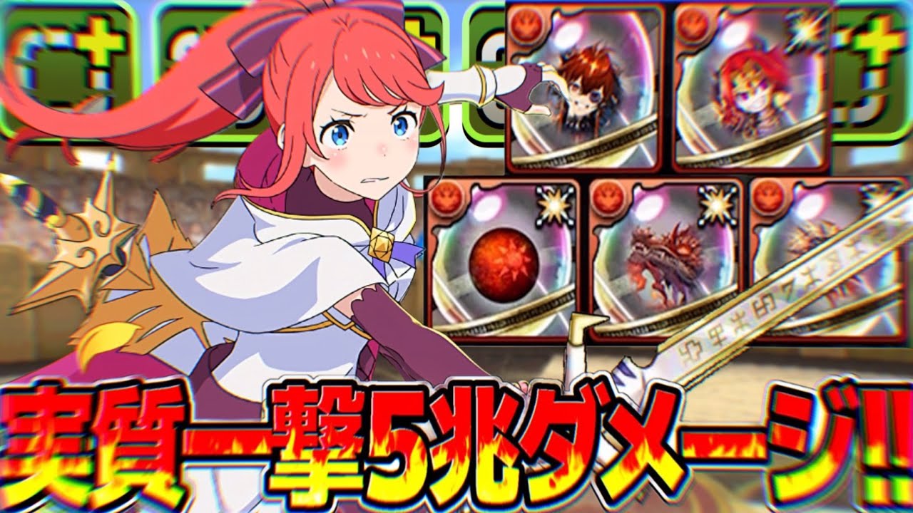 【テンプレ破壊】一撃5兆！ボス瞬殺！最強コンボがチートすぎた太陽チャレンジ【パズドラ】
