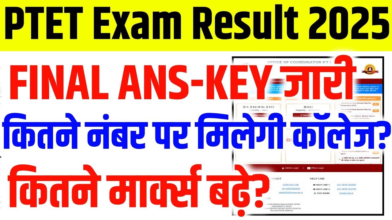 PTET Result 2025/ Rajasthan PTET Result date 2025/ Ptet result kab aayega/PTET Cutoff 2025