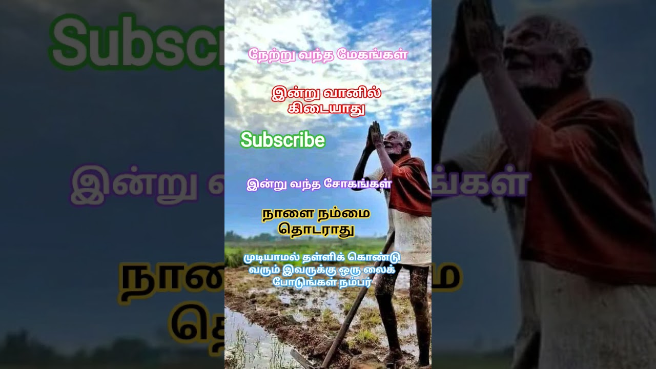 #motivation #அதிகாரம்2 #tamilmotivation #kathalkavithaikal #tamilquotes #love