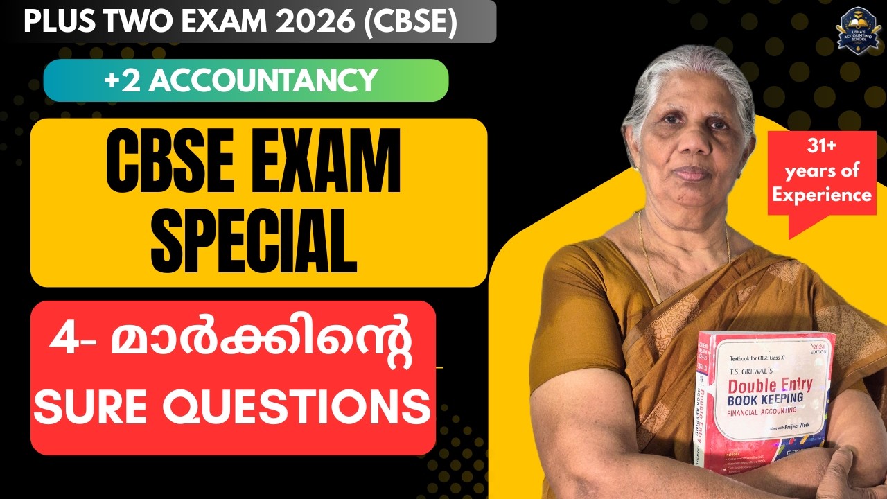4 മാർക്കിന്റെ Sure Questions | CBSE Plus Two Accountancy Exam 2026 |   | +2 Commerce Exam Special
