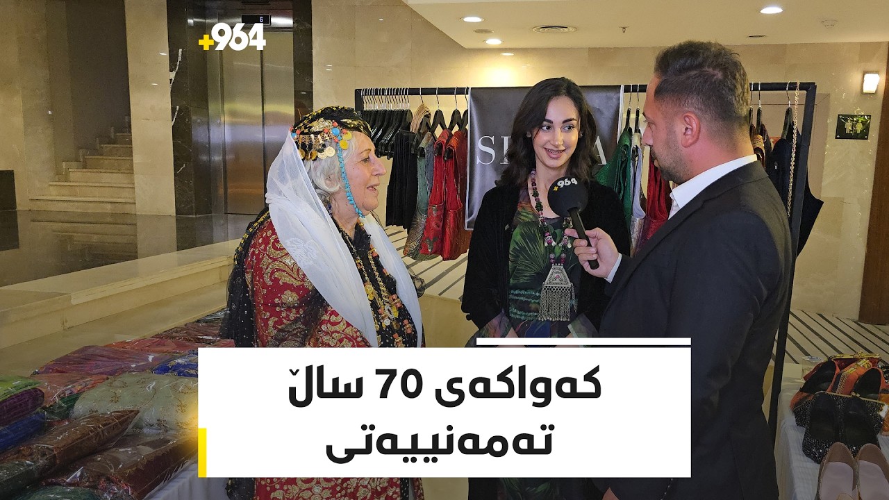 جلی کوردی ترێندە و ژنان بۆ جەژن ئامادەی دەکەن