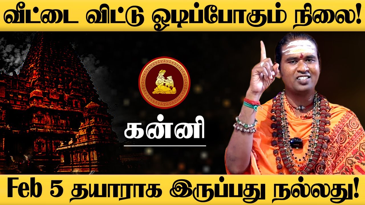 கன்னி - ஆட்டி படைக்கபோகும் ராகு சுக்கிரன் 100% நடக்கும் விட்றாதீங்க! Kanni 2026