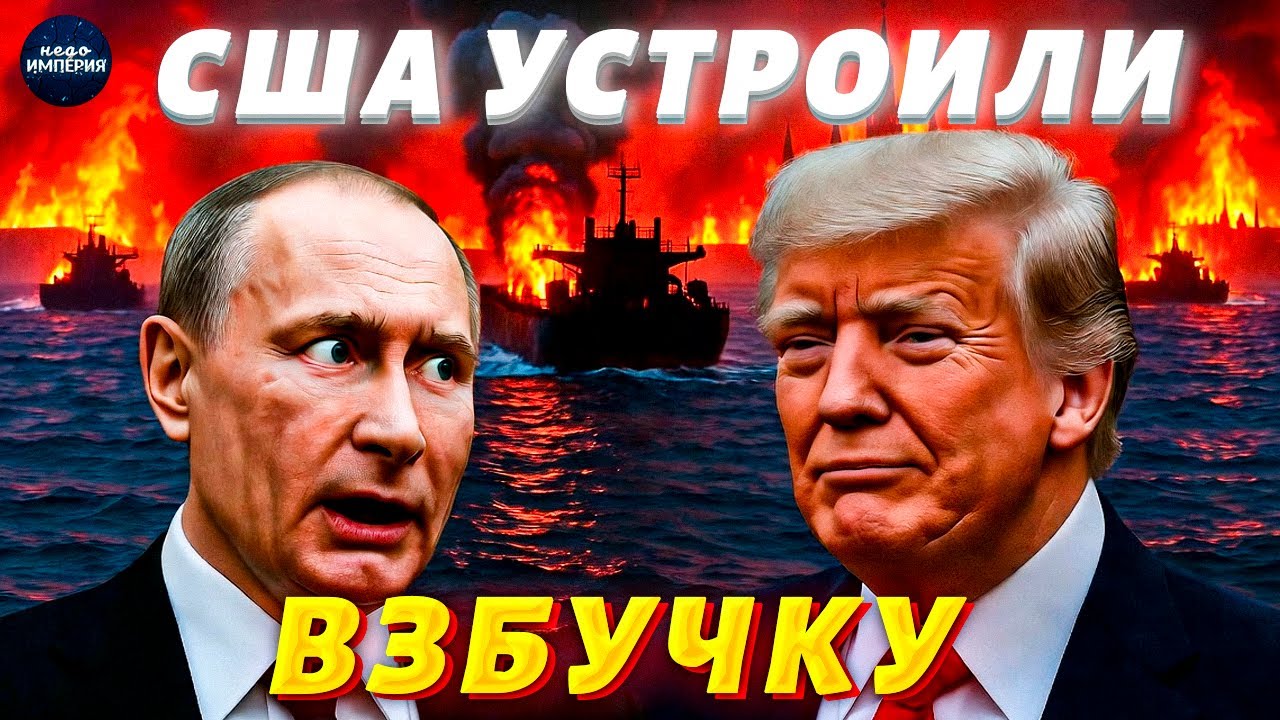 Началось! США устроили Путину ВЗБУЧКУ. Гренландия Трампу не по зубам: вот, какие будут ПОСЛЕДСТВИЯ