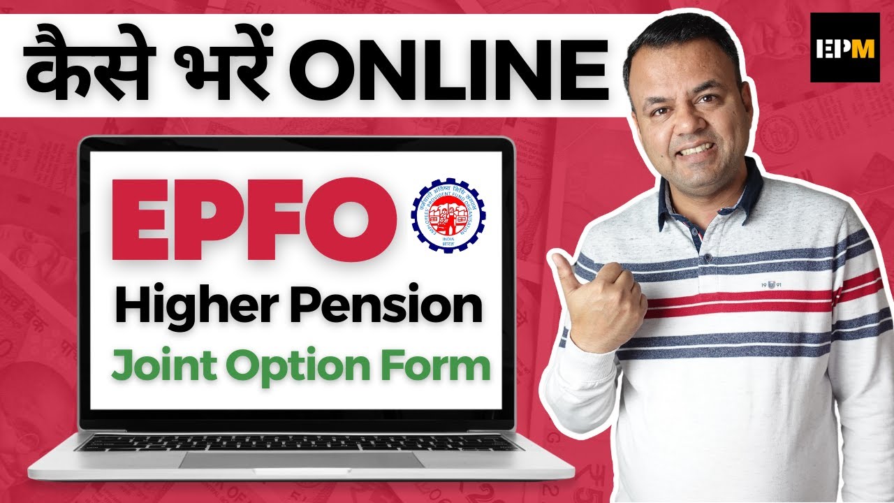 How to Easily Fill EPF Joint Option Form Online for Higher Pension |  EPFO 26(6) Latest Update