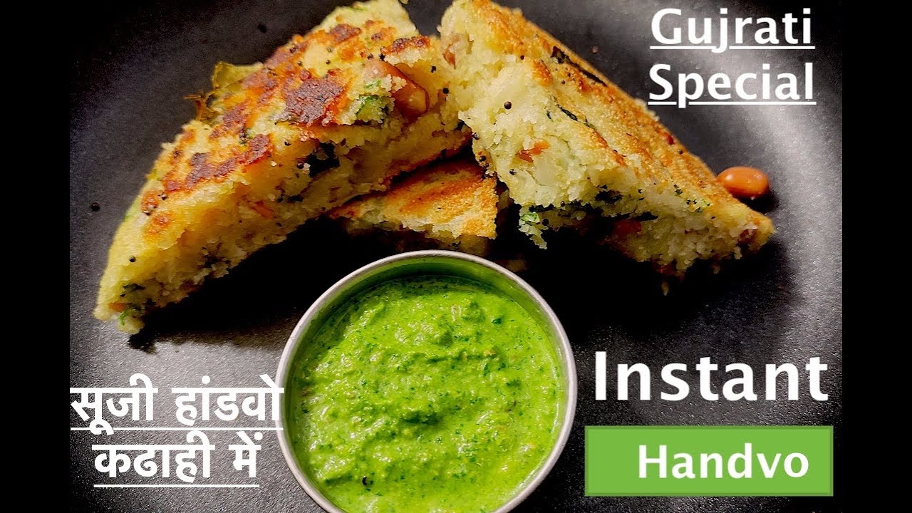 Rava Handvo Recipe | How To Make Rava Handvo | गुजराती हांडवो | Suji Handvo Recipe | 2021
