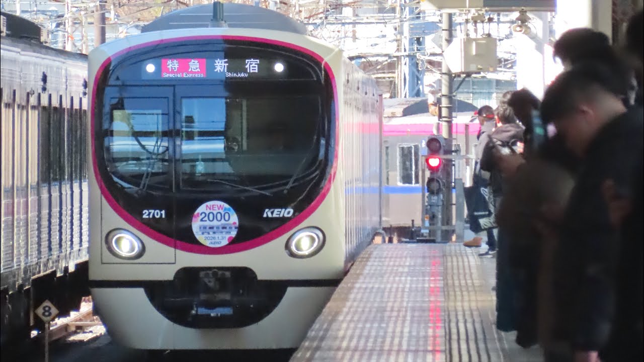 京王2000系2701f 　特急新宿行き　聖蹟桜ヶ丘〜分倍河原間走行音