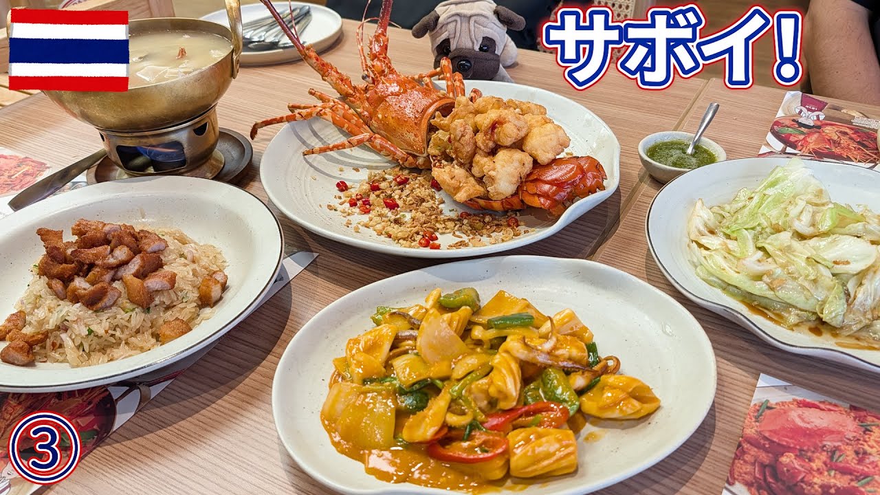 バンコク旅3｜朝も昼も感激が続く