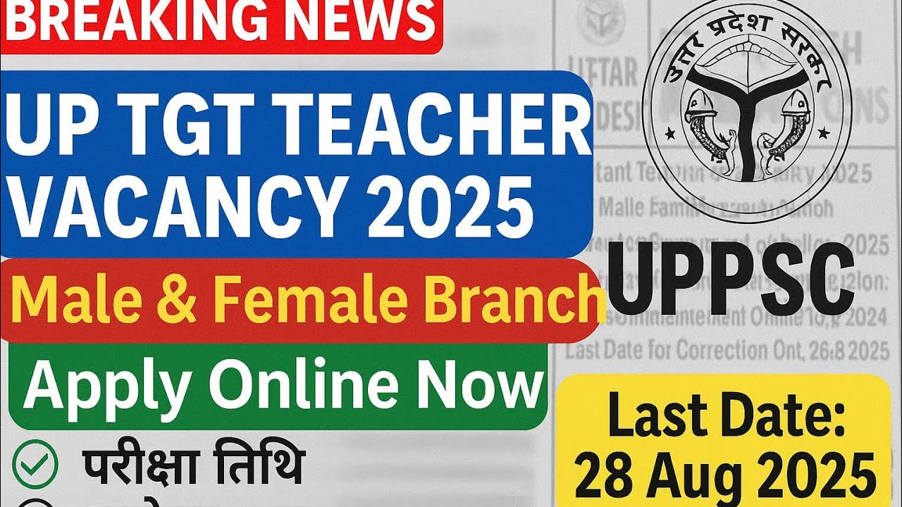 Uttar Pradesh public service commission| Uttar Pradesh Assistant Teacher recruitment| UPPSC| PSC Job