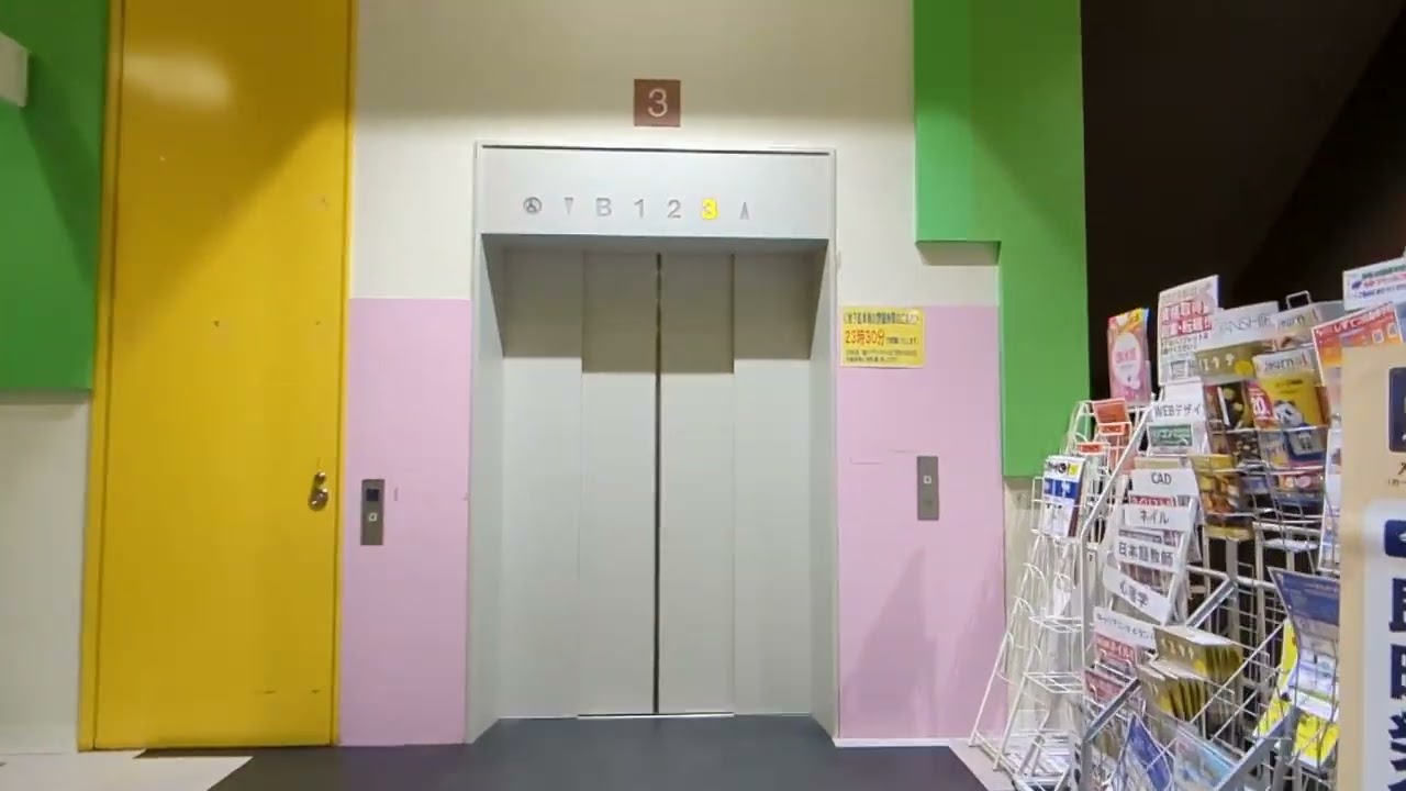 イオン清水　エレベーター②(MITSUBISHI)