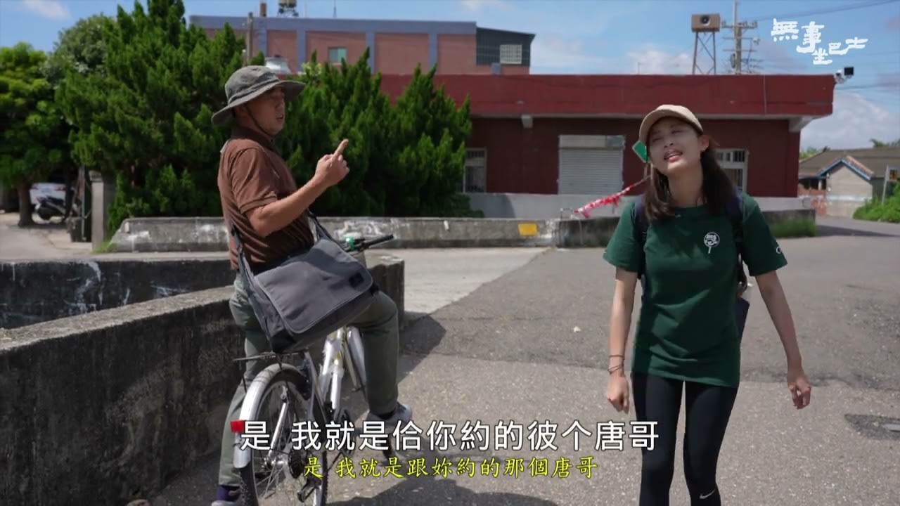 彰化：大城,竹塘,溪州,二林 4【無事坐巴士】