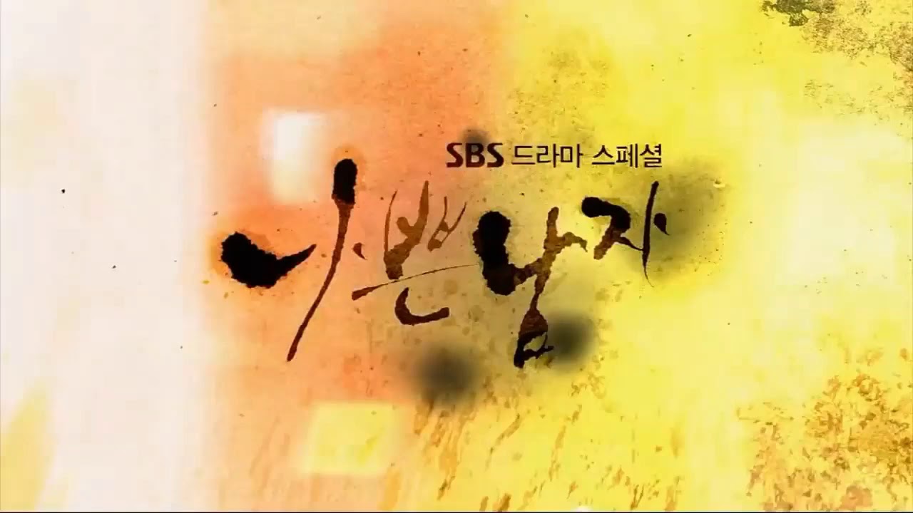 opening BAD guy korea drama