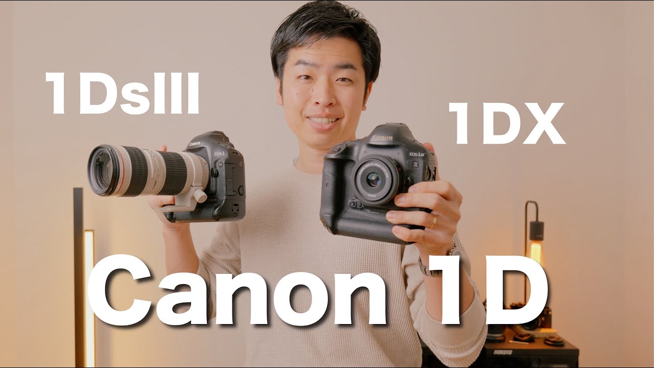 Canon1DX・1DsIII｜10万円で買える憧れのカメラ第4弾