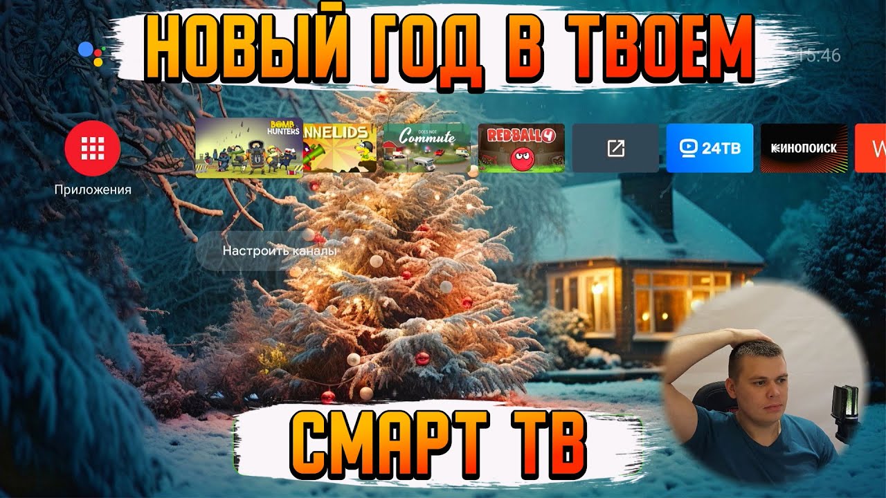 🌲 Новогоднее оформление твоей смарт приставки и твоего телевизора SLIMBOX 11.20 🌲