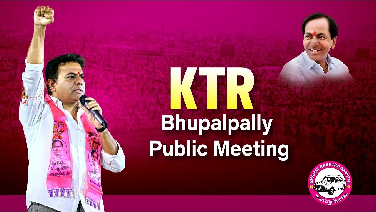 Live : Bhupalpally Public Meeting | KTR | BRS Party