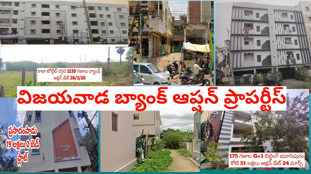 House For Sale | Vijayawada New Individual House | Independent House In Vijayawada | Bank Auctions 
