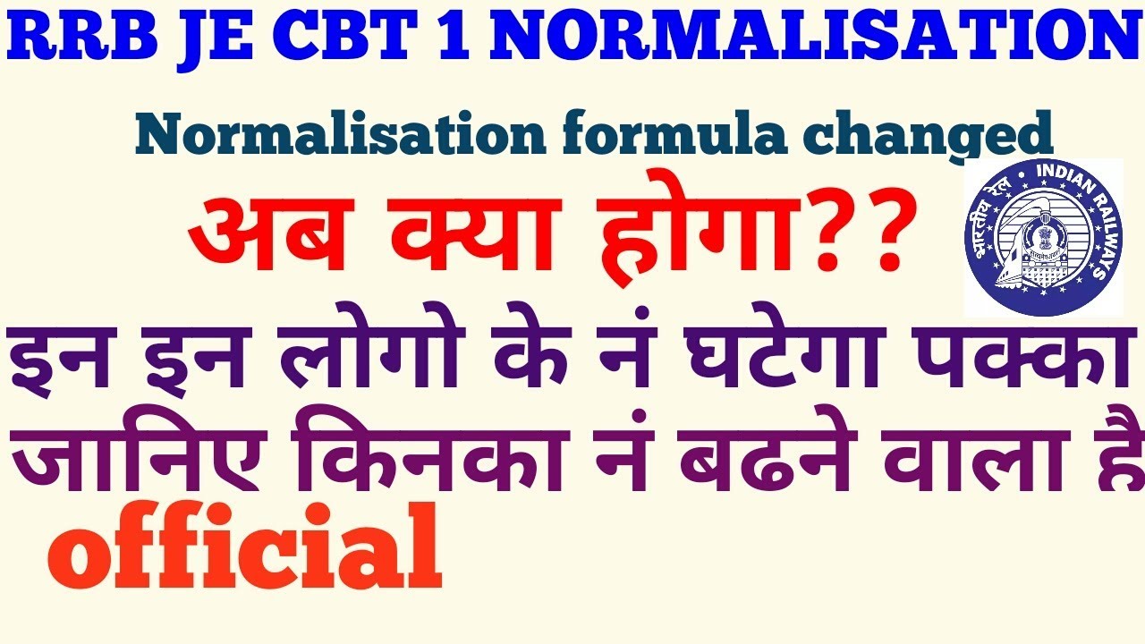 RRB JE NEW NORMALISATION FORMULA 2019