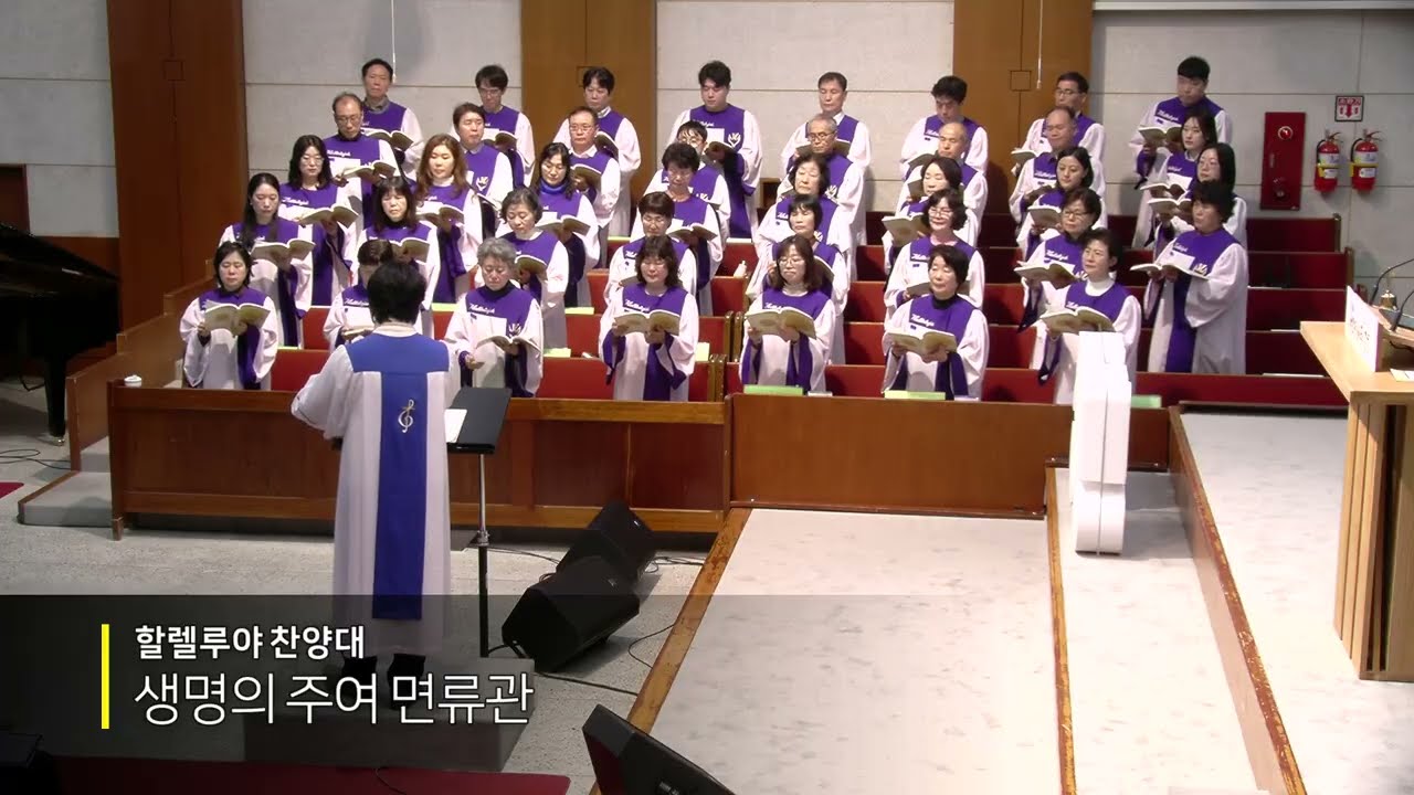 2026.02.22 할렐루야 찬양대 - 생명의 주여 면류관