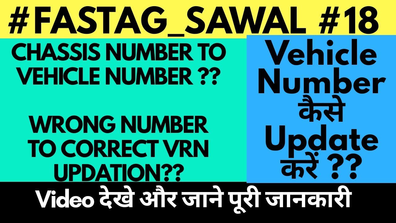 FASTAG में Vehicle Number कैसे Update करें ?Chassis to VRN |🤔  #Fastag #Sawal #18 | पूरी जानकारी 🔥