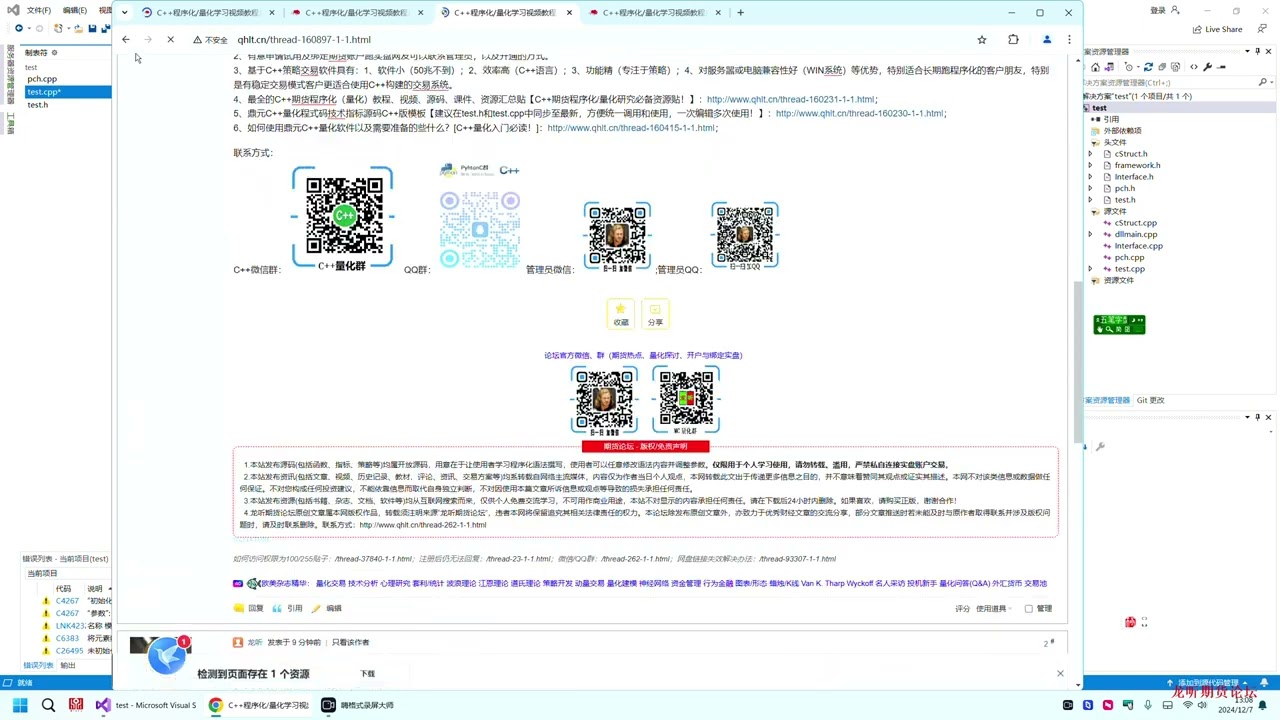 C++程序化/量化學習視頻教程系列 第025節：鼎元C++量化之使用map調用bar數據（輸出相關bar的要素及進行最基礎的多根bar求平均）及C++量化開發中的注意事項【C++量化開發知識點系列】