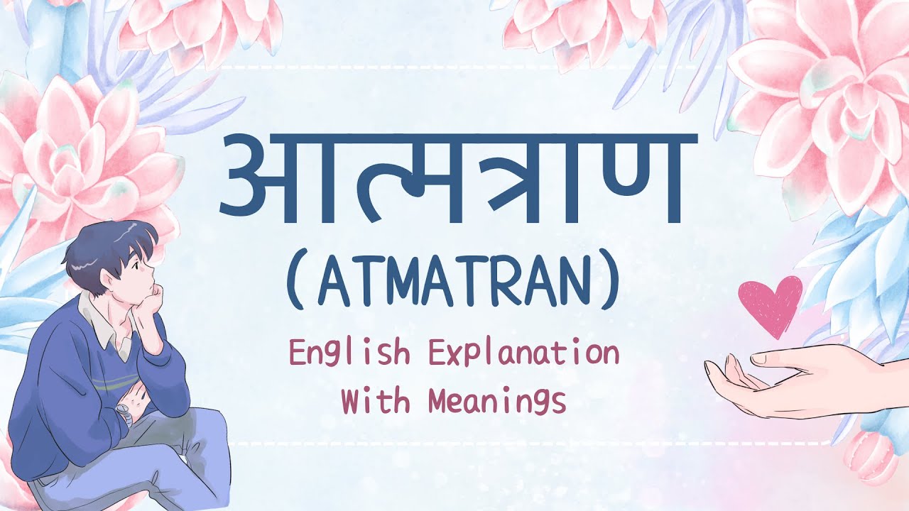 Learn Atmatran in Less Than 20 Minutes | CBSE HINDI GRADE 10 | English Explanation With Meanings