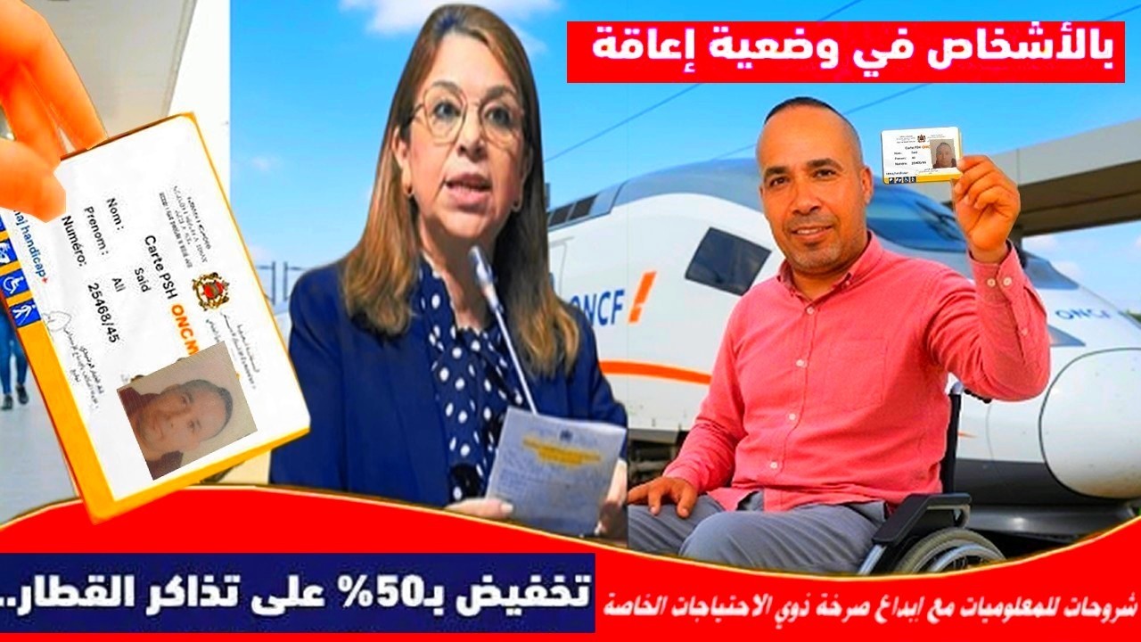بعد تطبيق بطاقة الإعاقة.. وزيرة الأسرة توضح الامتيازات المقدمة لذوي الاحتياجات الخاصة