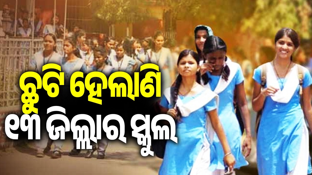 Odisha declares holidays for schools in 13 districts amid severe heatwave conditions | Kalinga TV