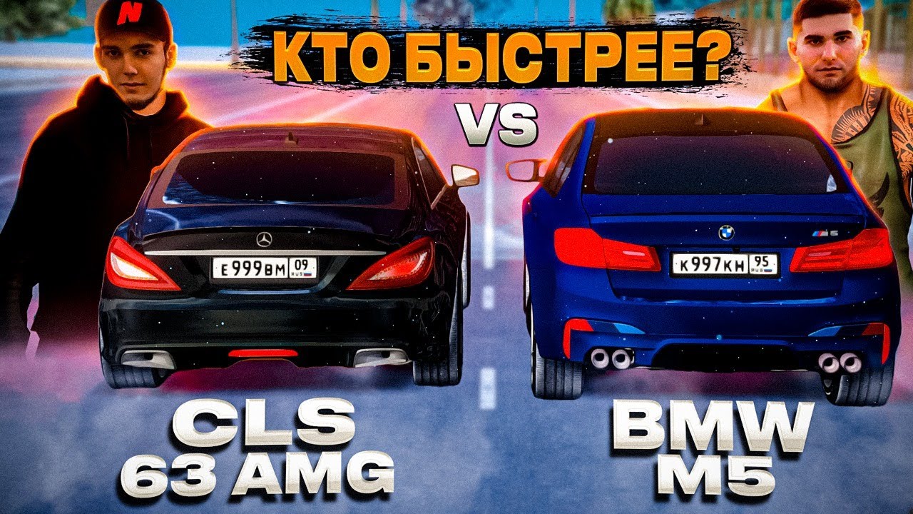 BMW M5 ПРОТИВ MERCEDES CLS 63 AMG! ЛУЧШАЯ ГОНКА В NEXTRP + УГАРНЫЙ ПЯТЕРНОЙ ДРИФТ ПО КАРТЕ!