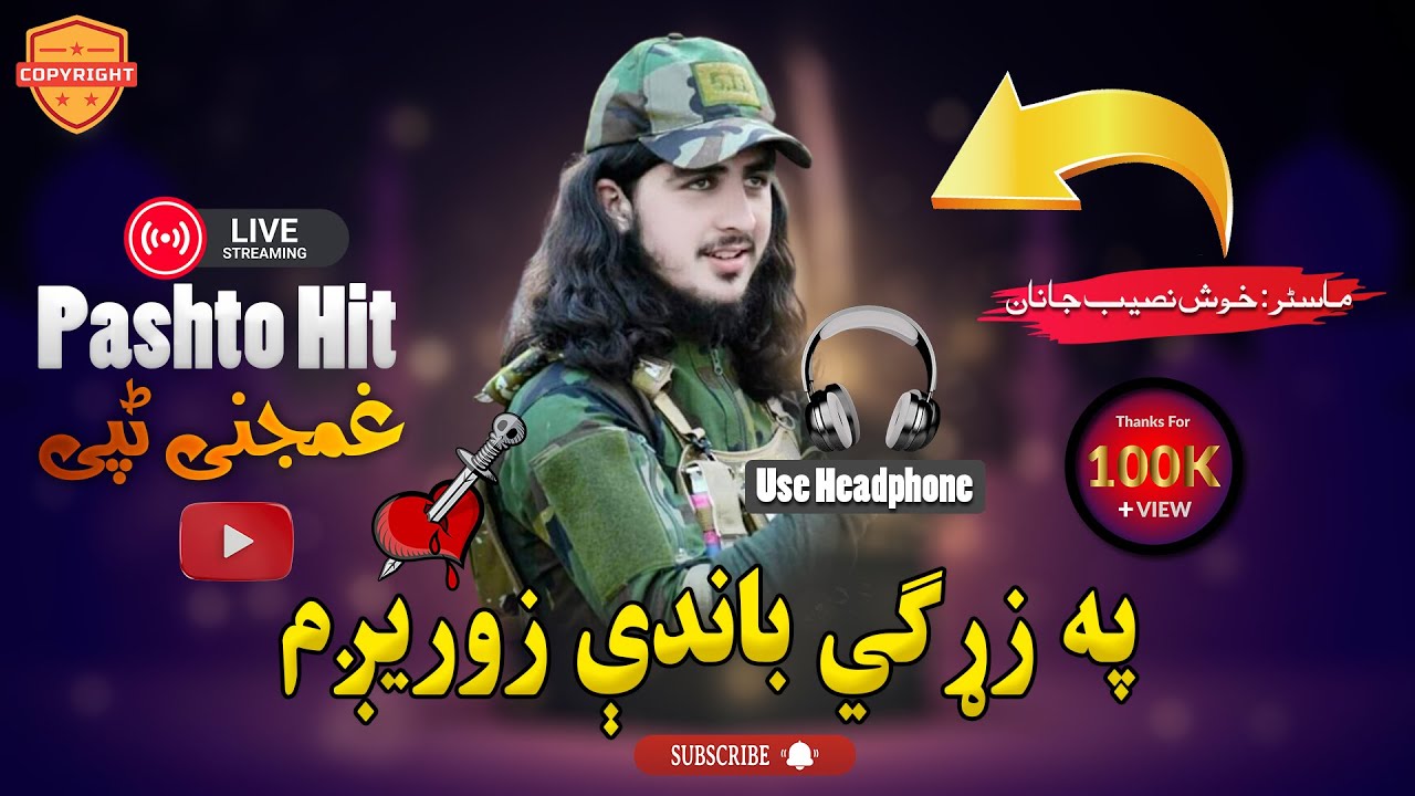 Pashto SuperHit Tappy - په زړګي باندې زوریږم | Motivational Nasheed 2023 by NaseebUllah Khosh Naseeb