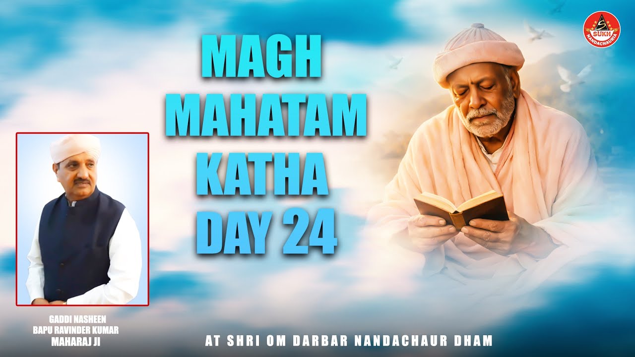 MAAGH MAHATAM KATHA DAY 24 08-06-2026
