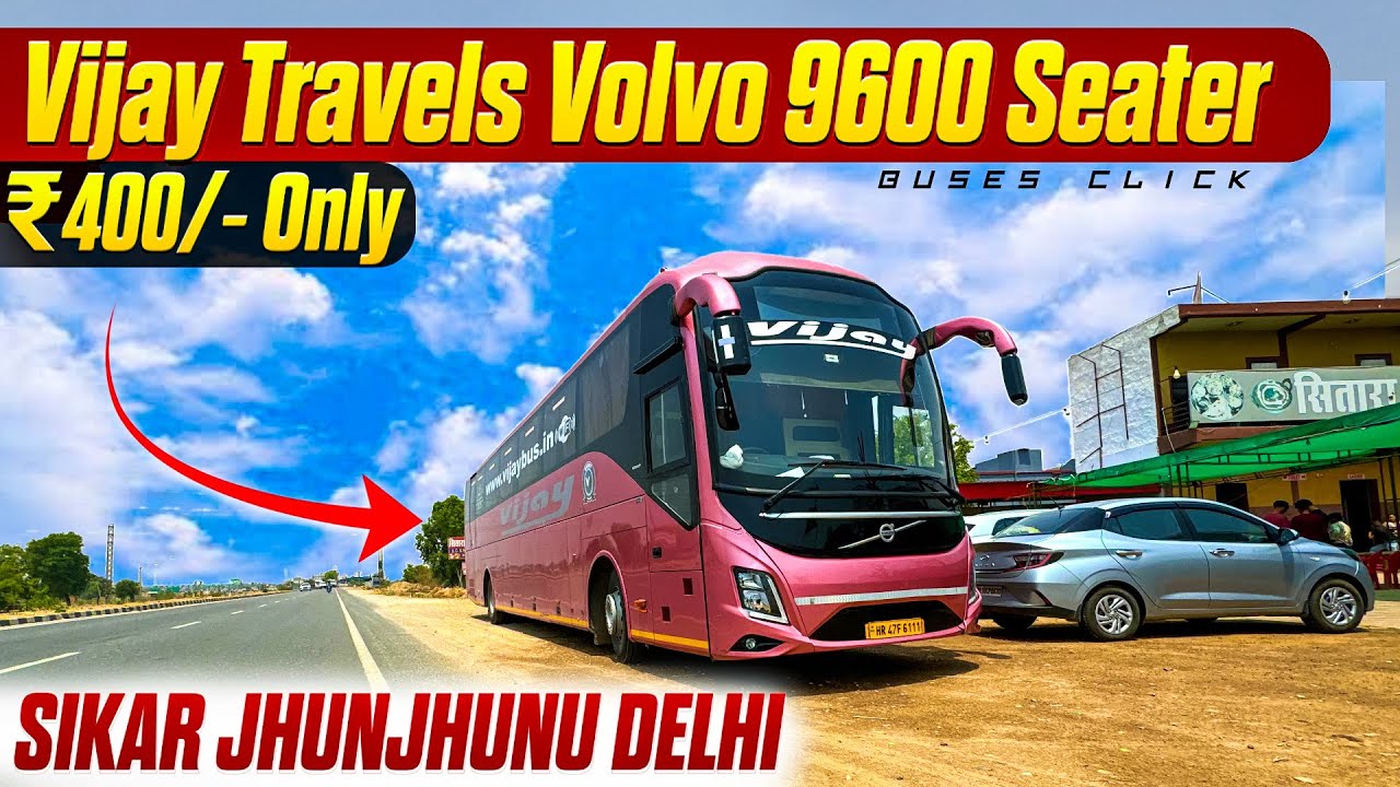 Luxurious Volvo 9600 Seater by Vijay Travels 😮 I शेखावाटी से दिल्ली के लिए लग्जरी वोल्वो बस I