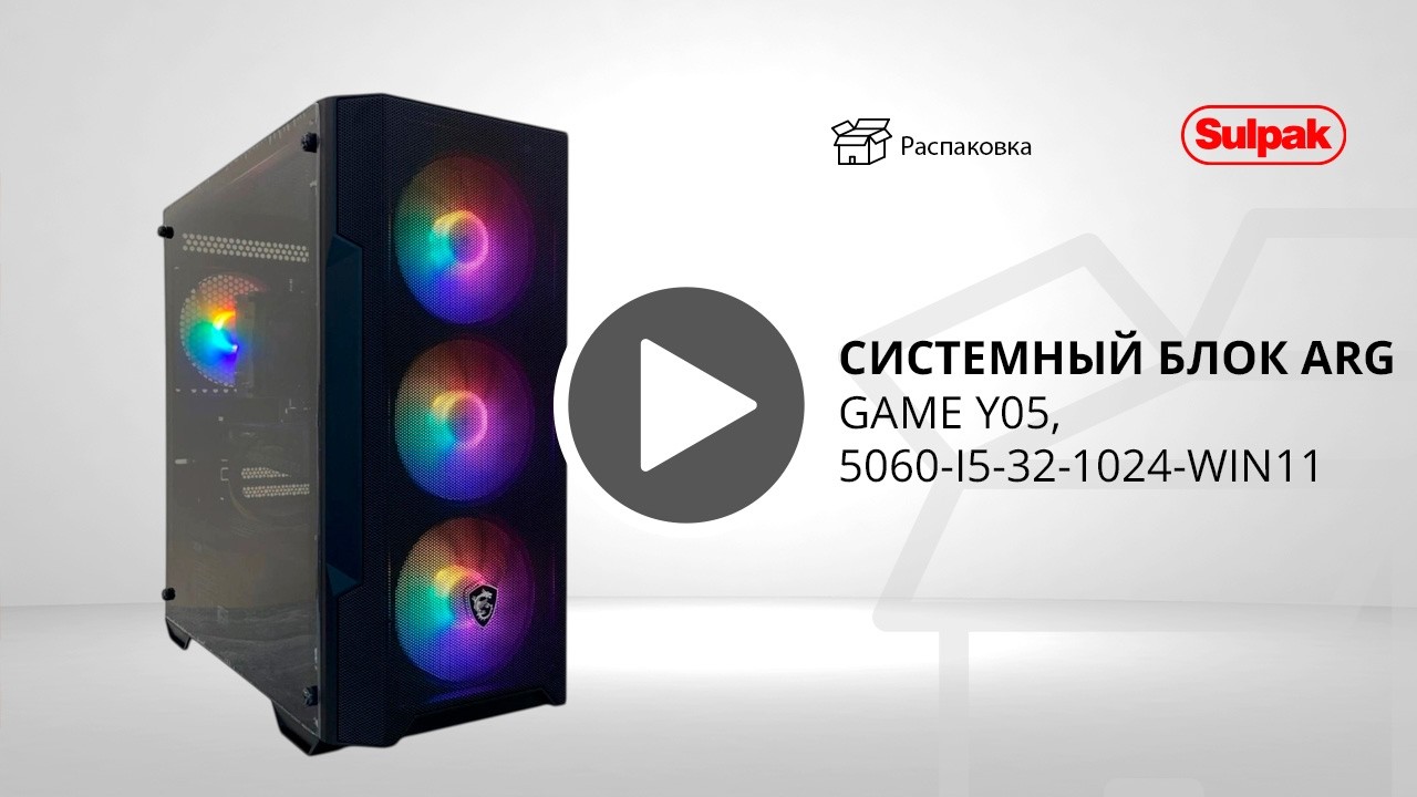 Системный блок ARG Game Y05, 5060-I5-32-1024-Win11