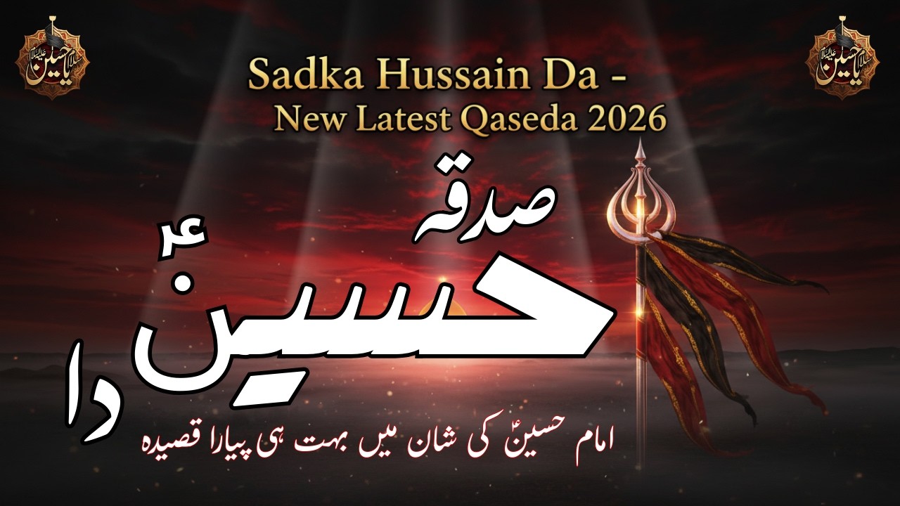 Sadka Hussain  da | New Latest Qaseeda 2026 | Ya Hussain | Hussani Panjtani