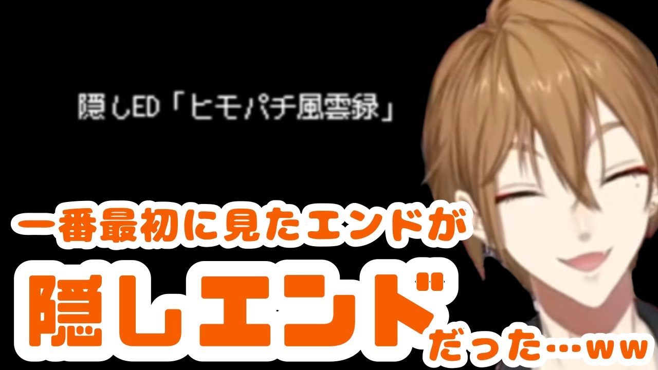 【にじさんじ切り抜き】15分以上パチを打ち続け初見で隠しエンドに辿り着いてしまうパチ見カス【伏見ガク】【ヒモパチ】