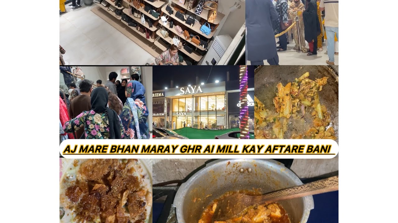 Aj mare bhan ai the maray ghr mill kay aftare bani  sath bath kr khi 
