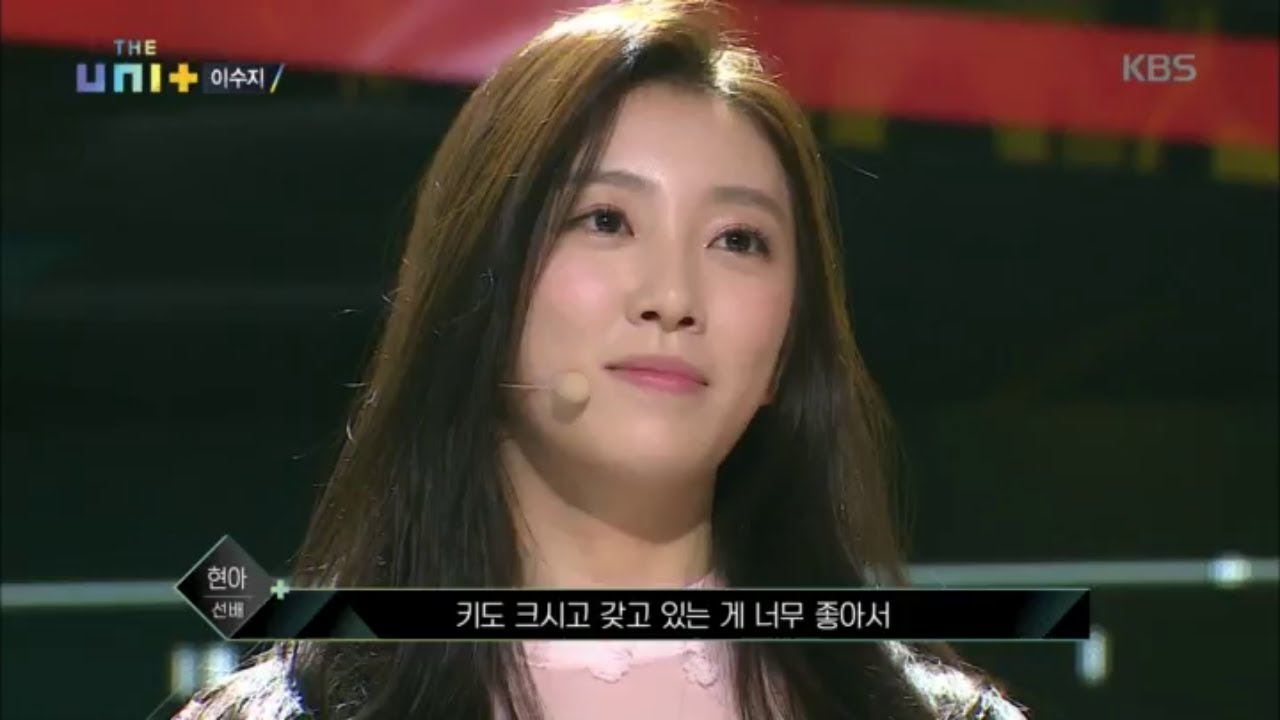 더 유닛 The Unit - 디아크 출신 이수지 ‘Flight From Paris’ 비에게 복수전 예고.20171104