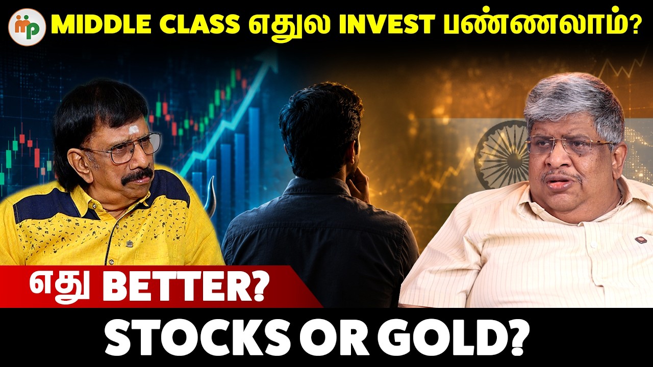 Physical Gold or Gold ETF &ndash; எதுல Invest பண்ணலாம்? | Stock Market | Gold | Housing Loan | Real Estate