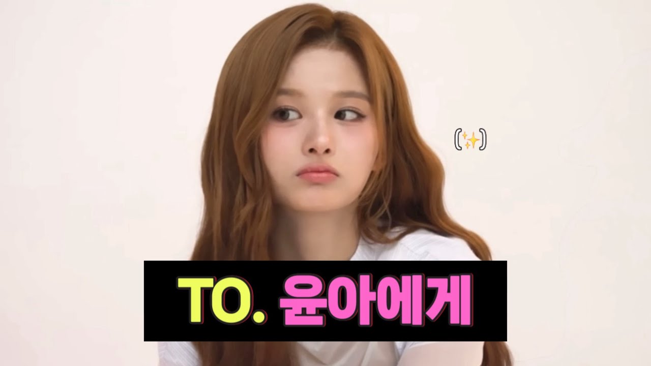 [엔믹스] 나에게 설윤이란?