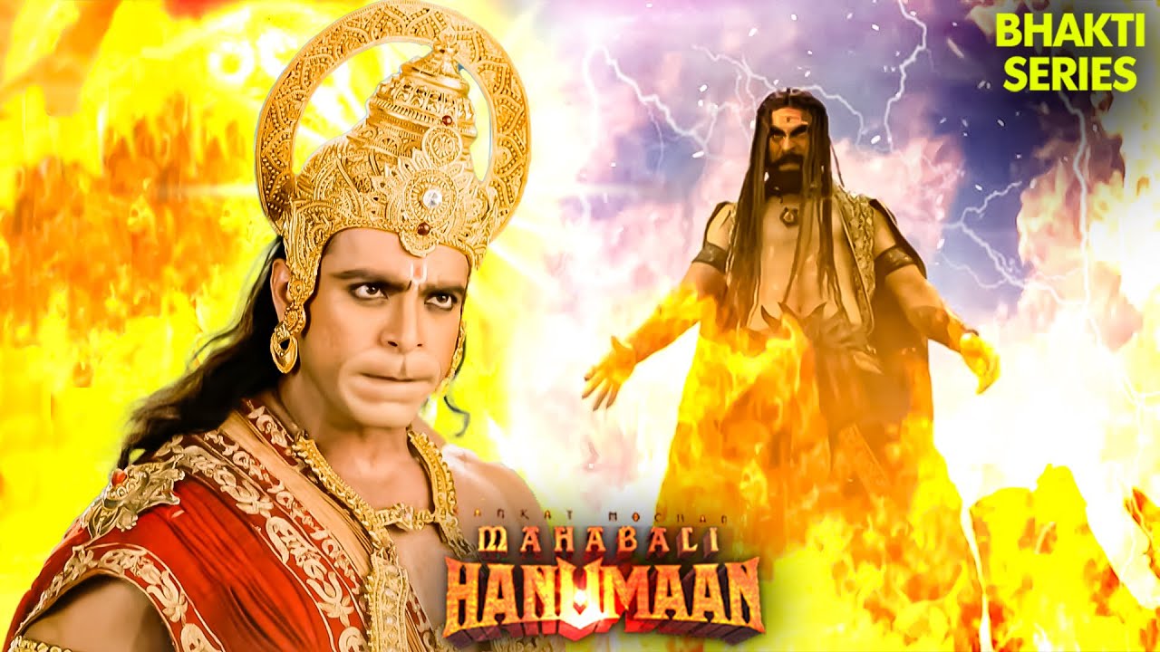 क्या निकुंभ के छल में फंस जाएंगे महाबली? | Hanuman Series | Hindi TV Serial