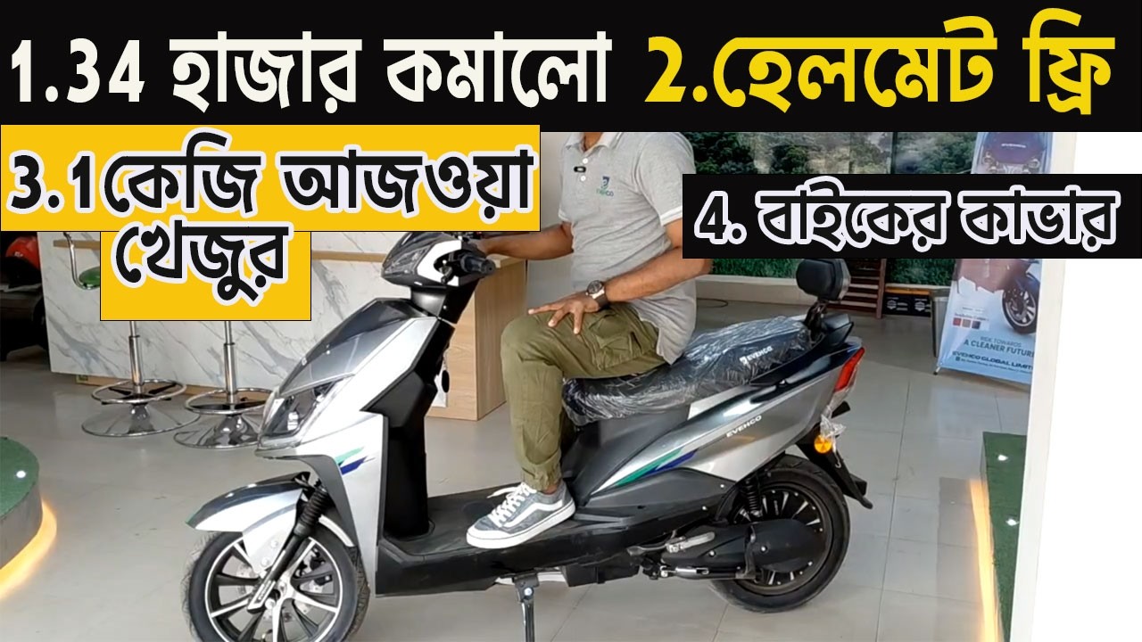 34 হাজার ডিসকাউন্ট | scooter price in bangladesh | new scooter price in bangladesh | kabir motohub |