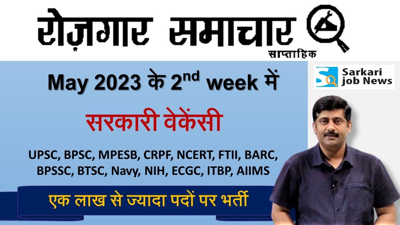 Top 15 Govt Job Vacancies 2nd week May 2023 | Employment News - Your Guide to the Job Opportunities