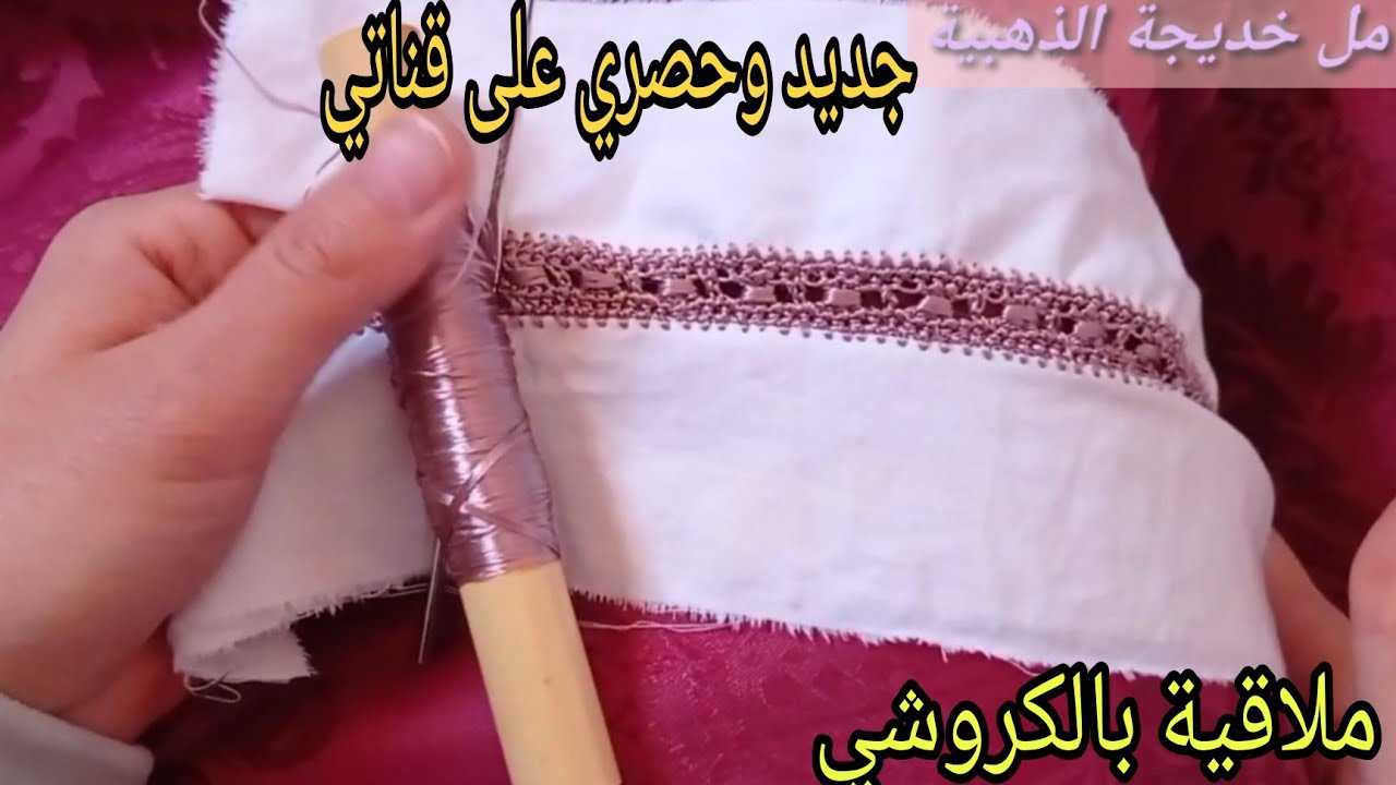 جديد وحصري كرميطة بالكروشي في حلة جديدة وساهلة مع خديجة