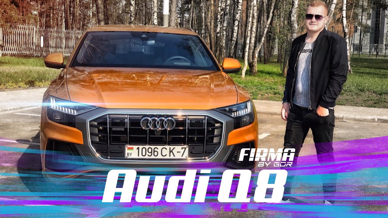 Тест-Драйв Новой Audi Q8 55 TFSI 2019