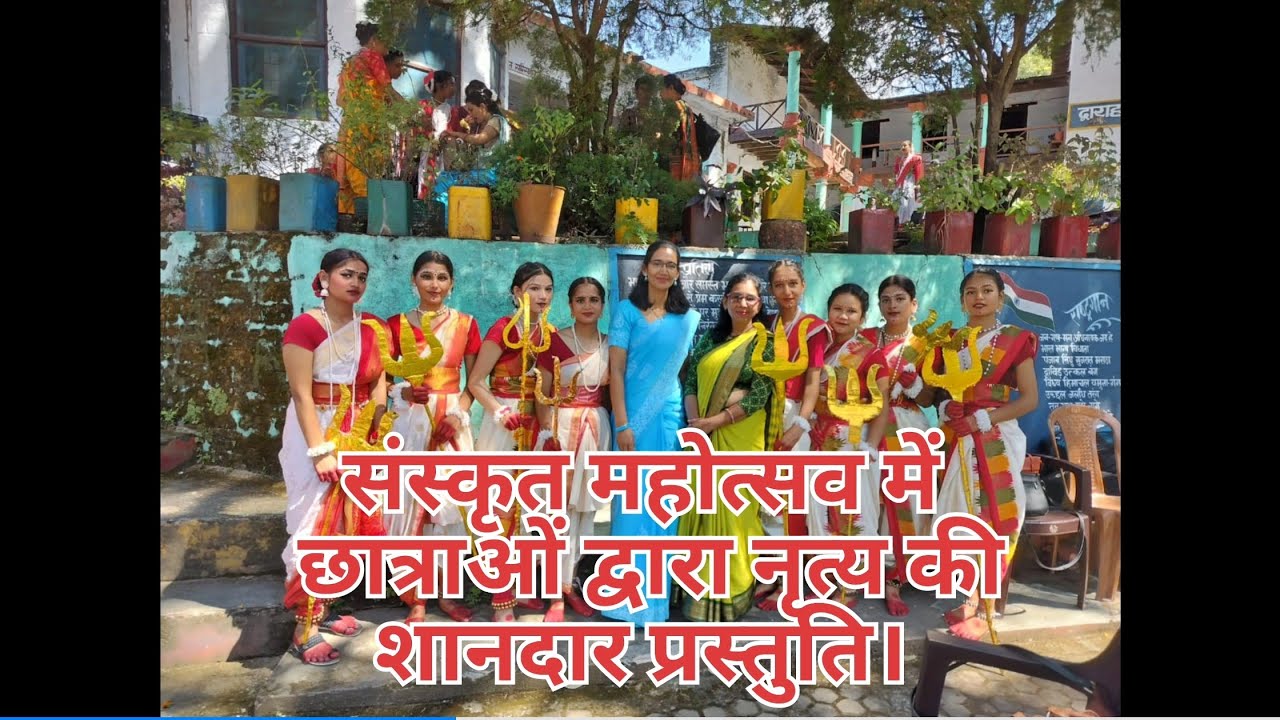 संस्कृत महोत्सव #2023 में छात्राओं द्वारा उत्कृष्ट नृत्य प्रदर्शन #new #viral #video