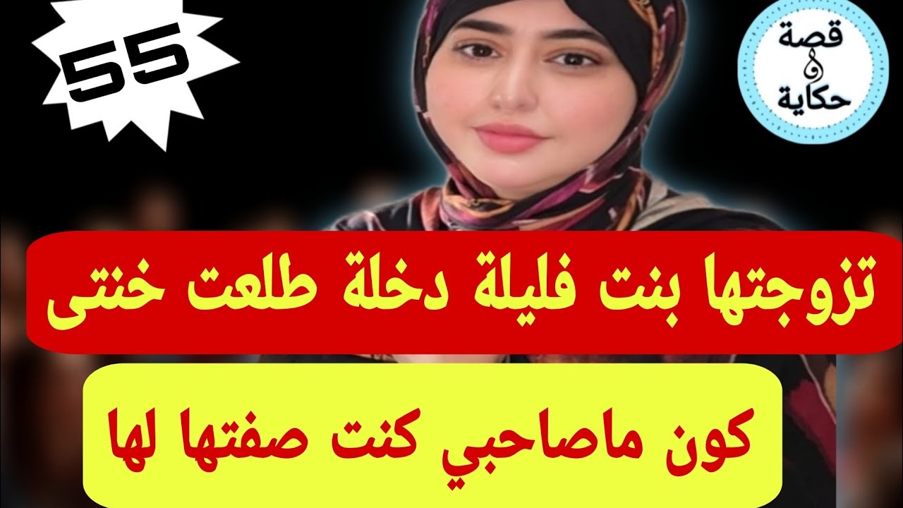 انا هو مسخوط الوليدين تزوجتها بنت وغزالة صدقت خنتى بحال الحمارة 😱تقولبت تقولبة بروماكس