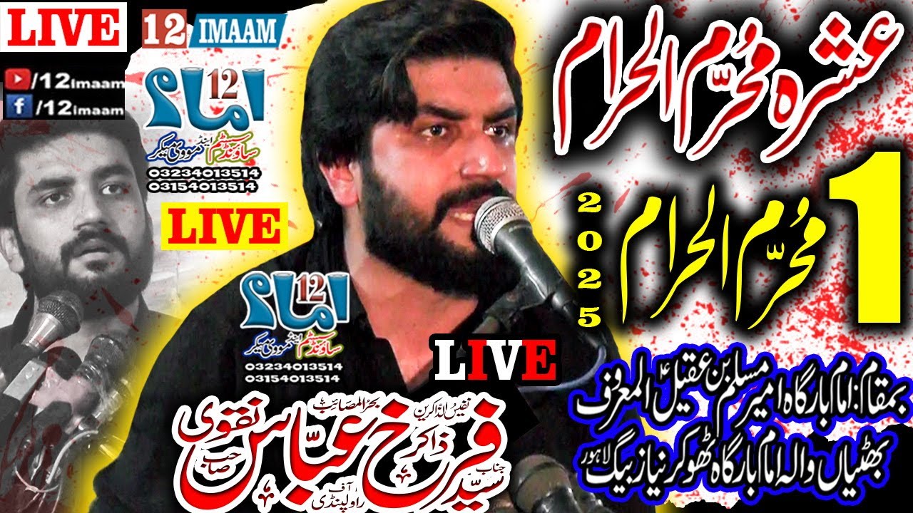Live Majlis aza | 1 Muharram 2025 | Zakir Farrukh Abbas Naqvi | Thokar Niaz Baig Lahore