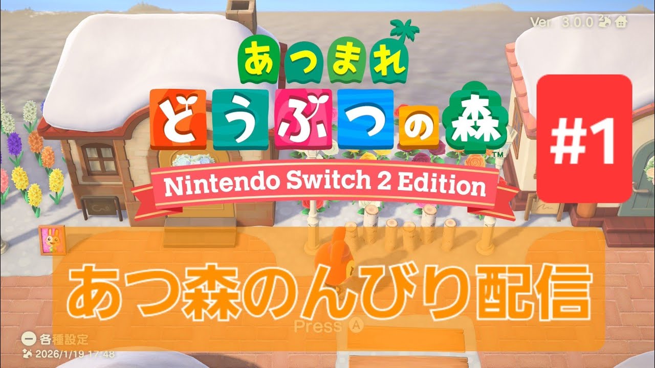 あつ森のんびり配信1