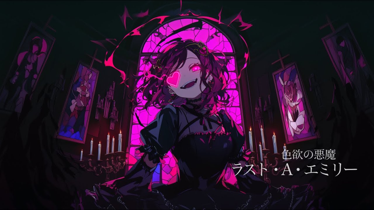 【フリーBGM】七つの大罪:色欲の悪魔との戦闘BGM『色欲の悪魔 ラスト・A・エミリー』【ラスボス・戦闘・かっこいい】【作業用BGM】