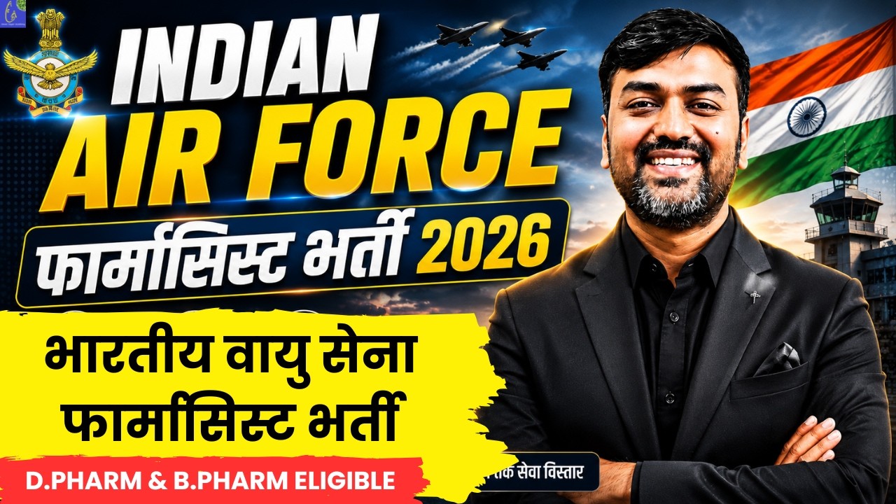 Indian Air Force Pharmacist Bharti 2026 | D.Pharm/B.Pharm Direct Vacancy | Salary Full Details