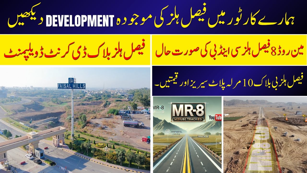 🚀 Faisal Hills Civic Centre &ndash; The Next Big Investment Opportunity 🔥💰