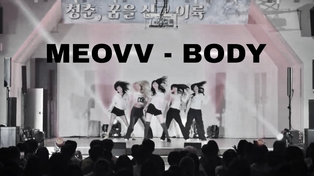 BODY - MEOVV (미야오) I Covered by DIOR | 한양대 디올 DIOR 
